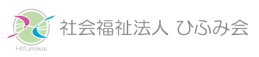 社会福祉法人ひふみ会