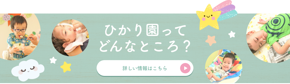 教室情報,Classroom information,ここでしか学べないことがいっぱい★,詳しい情報はこちら