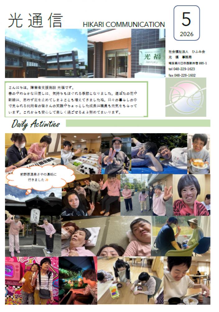 光通信　5月号