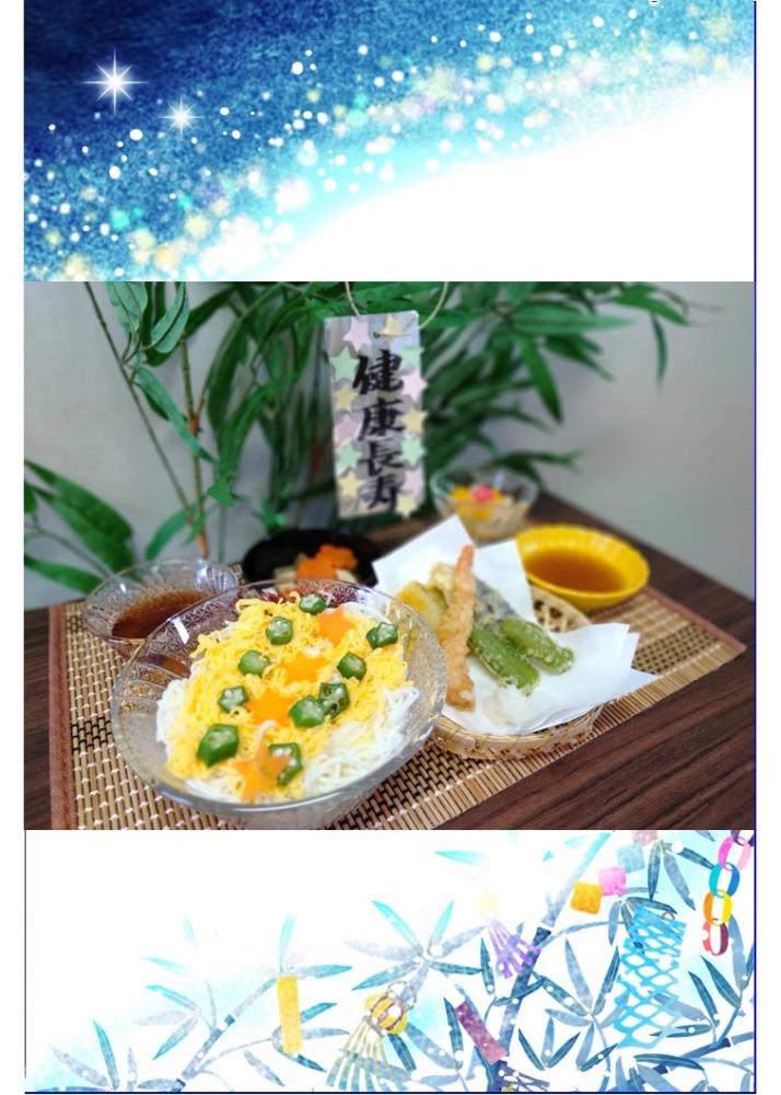 【行事食】七夕