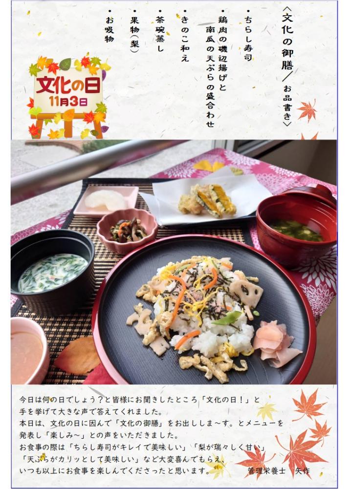 【行事食】文化の御膳