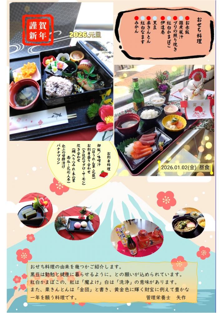 【行事食】おせち料理