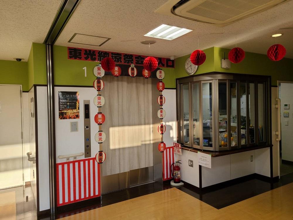 東光だより令和4年8&9月特大号＠納涼祭