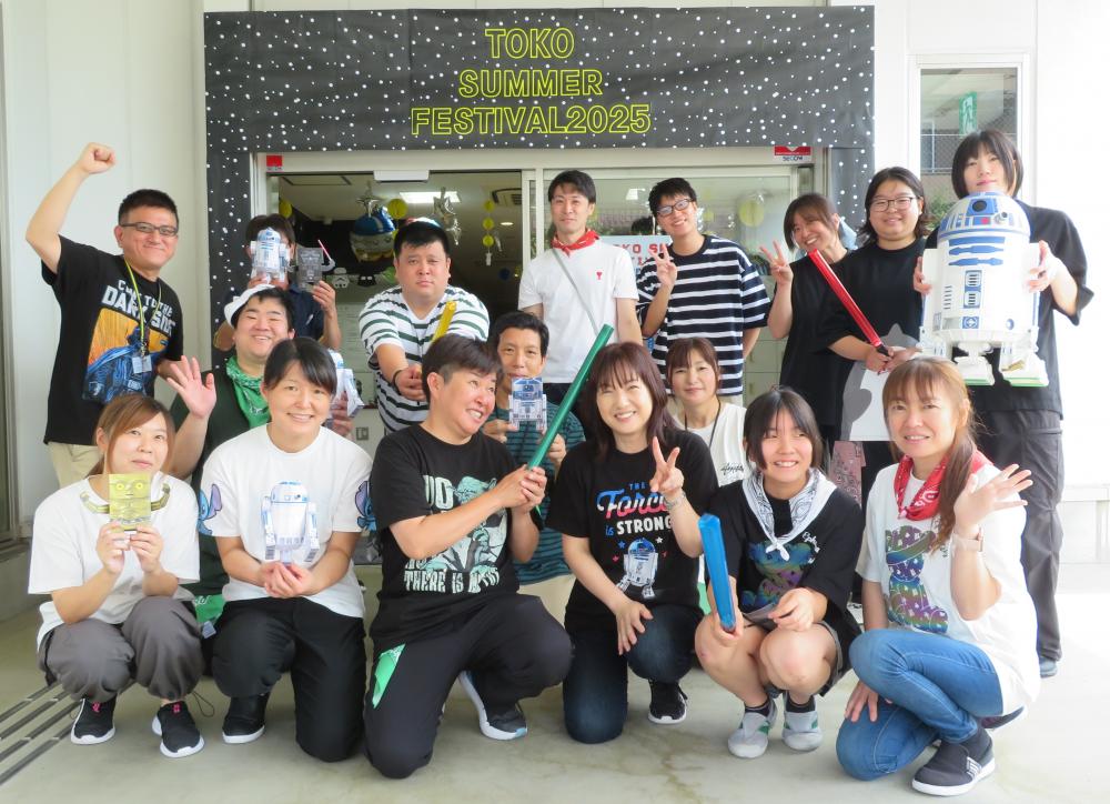 東光だより令和７年８月号＠TOKO ＳＵＭＭＥＲ FESTIVAL 2025
