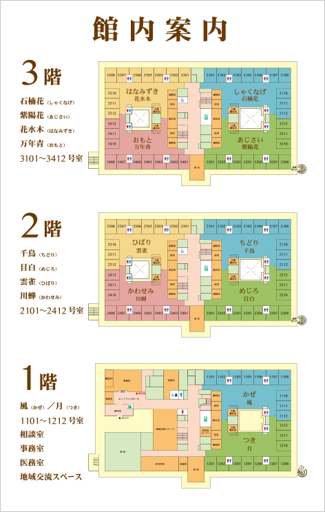 施設平面図