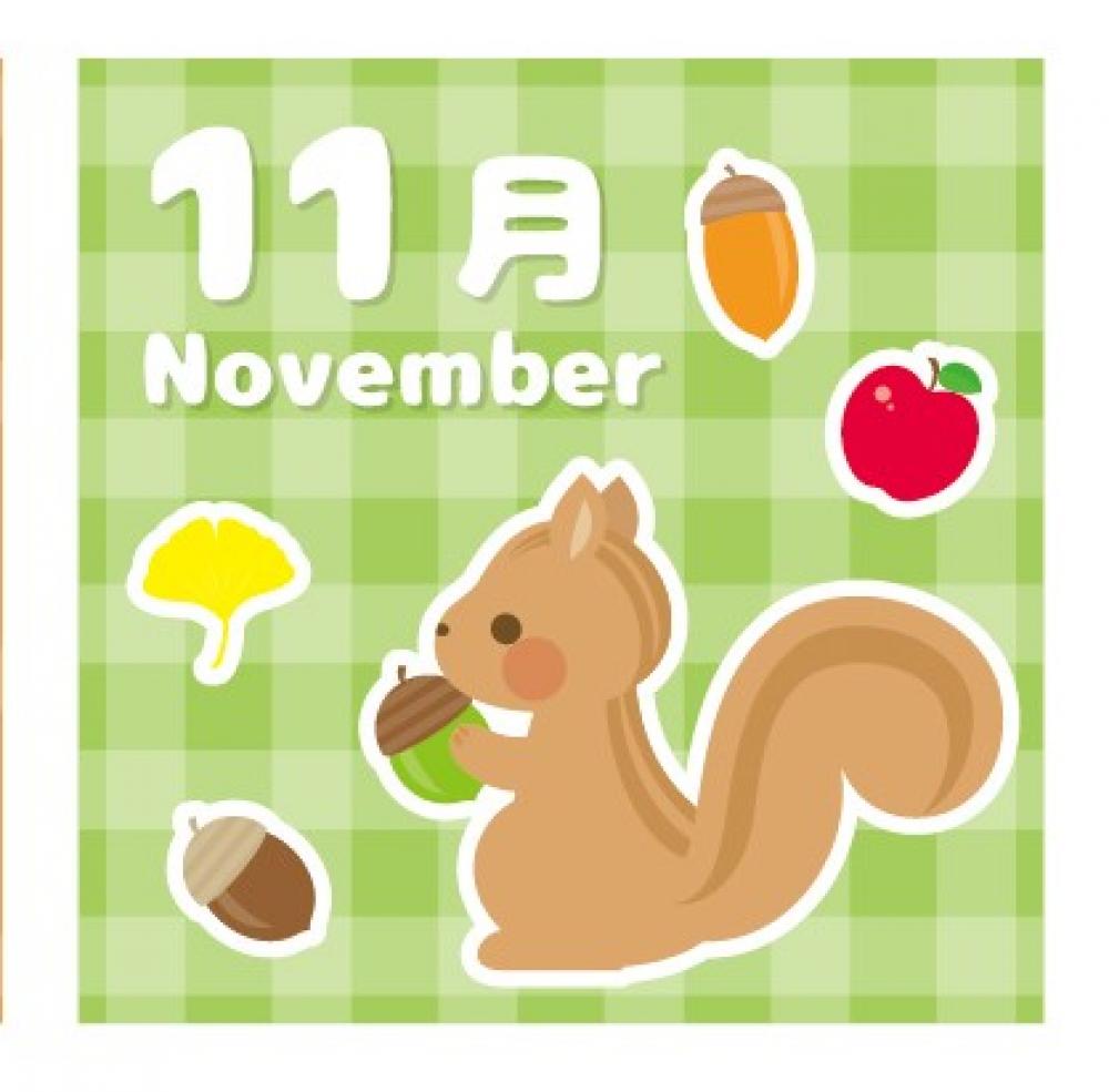 R4年度　11月　ワールドだより