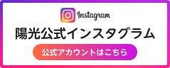 インスタバナー